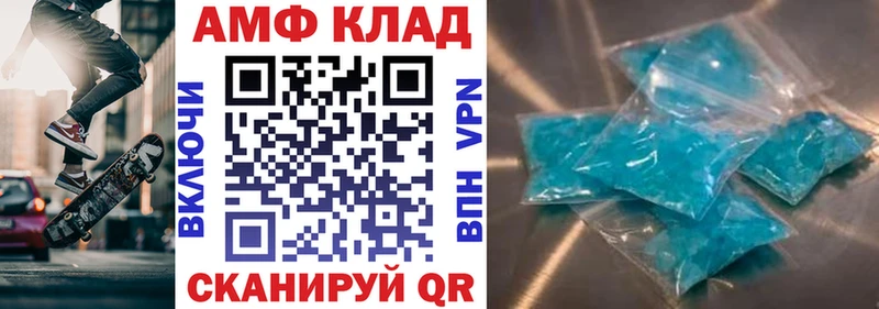 Amphetamine Premium  Шимановск 