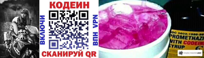 ссылка на мегу сайт  Шимановск  Кодеин напиток Lean (лин) 