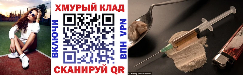 ГЕРОИН афганец Шимановск