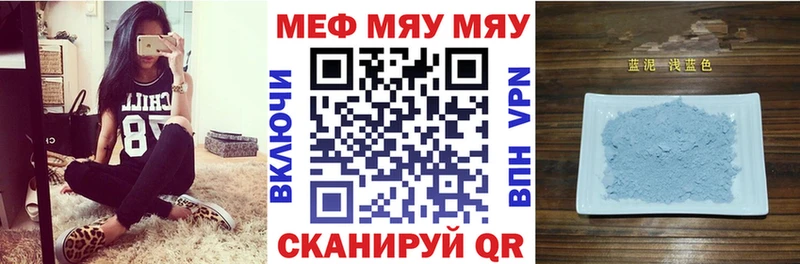 Меф мяу мяу  Шимановск 